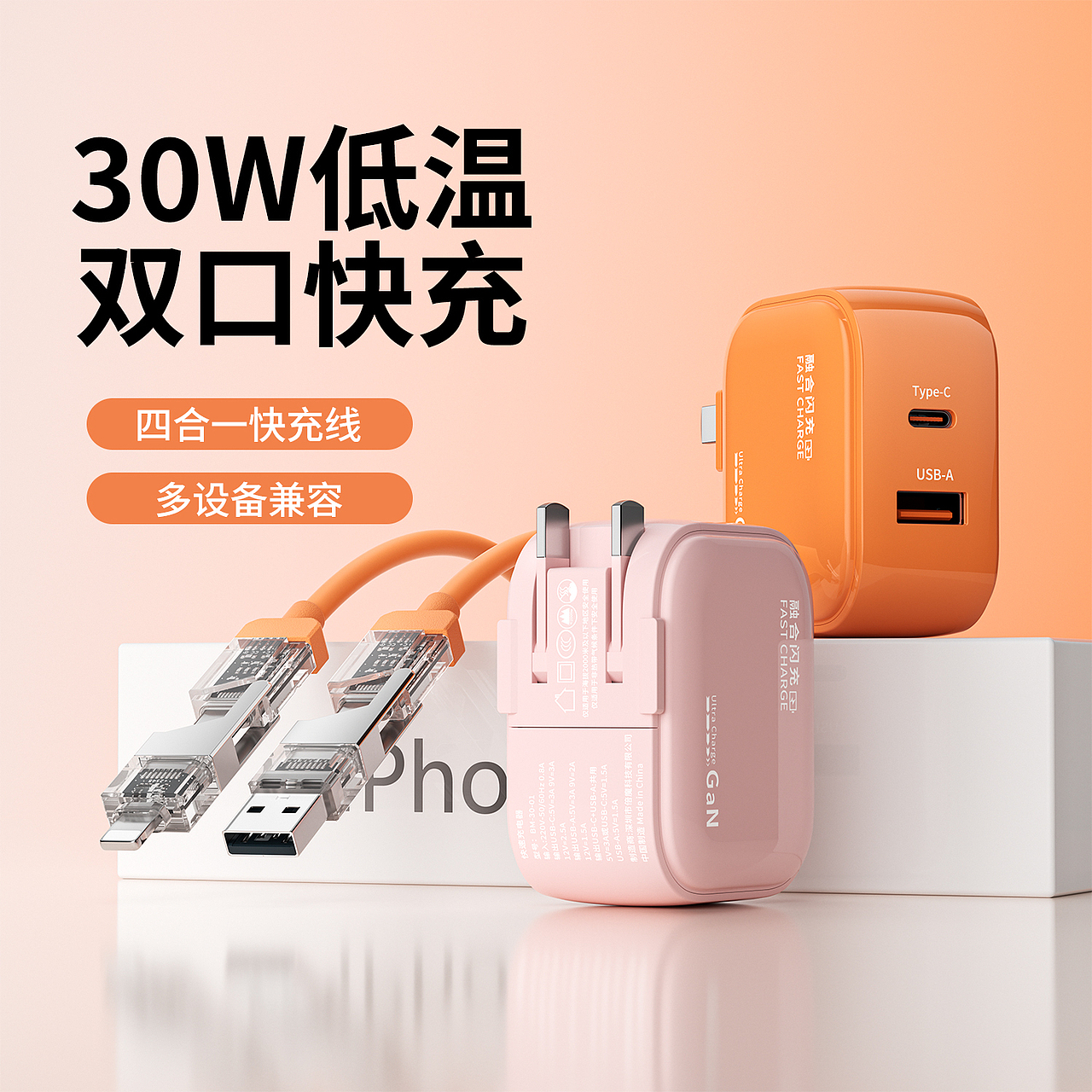 一套双口快充充电头的建模渲染（图ZNDAxNDExODI4） - 产品 - 站酷设计师设计师阿祯原创素材 - 站酷ZCOOL