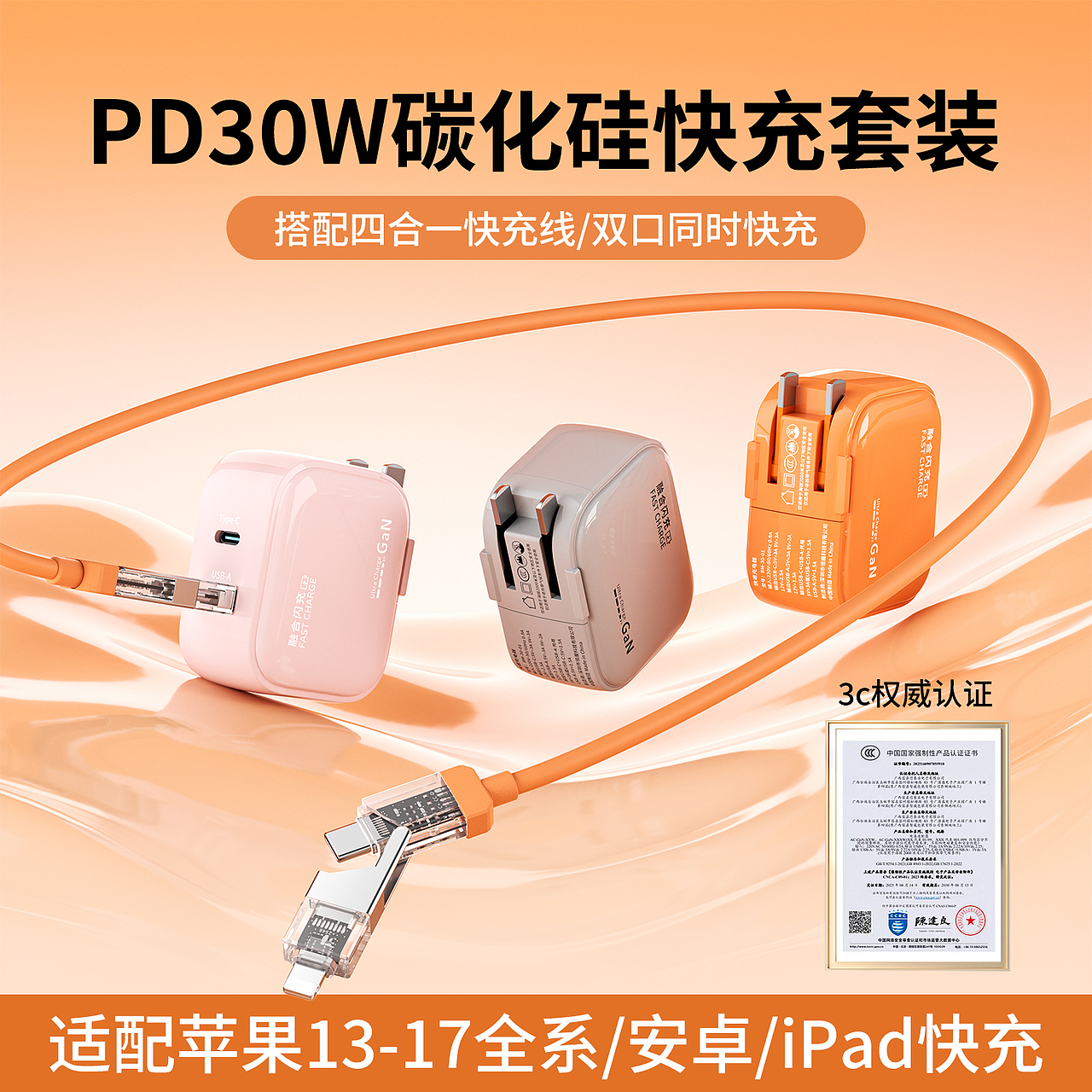 一套双口快充充电头的建模渲染（图ZNDAxNDExODM2） - 产品 - 站酷设计师设计师阿祯原创素材 - 站酷ZCOOL