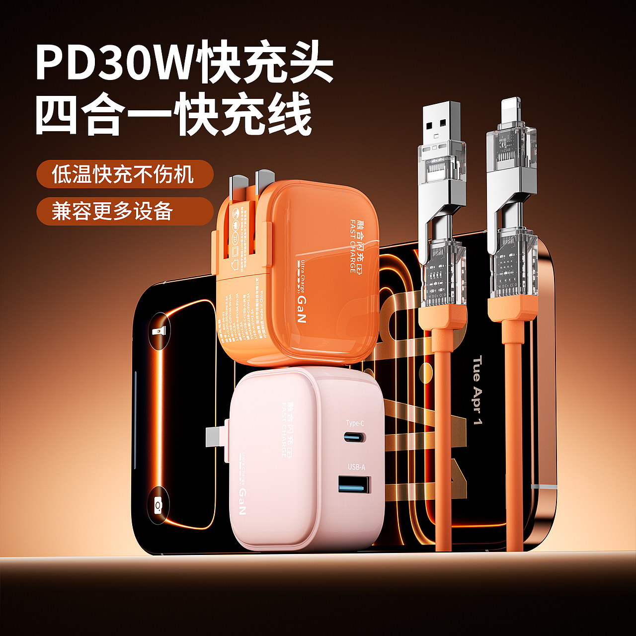 一套双口快充充电头的建模渲染（图ZNDAxNDExODUy） - 产品 - 站酷设计师设计师阿祯原创素材 - 站酷ZCOOL