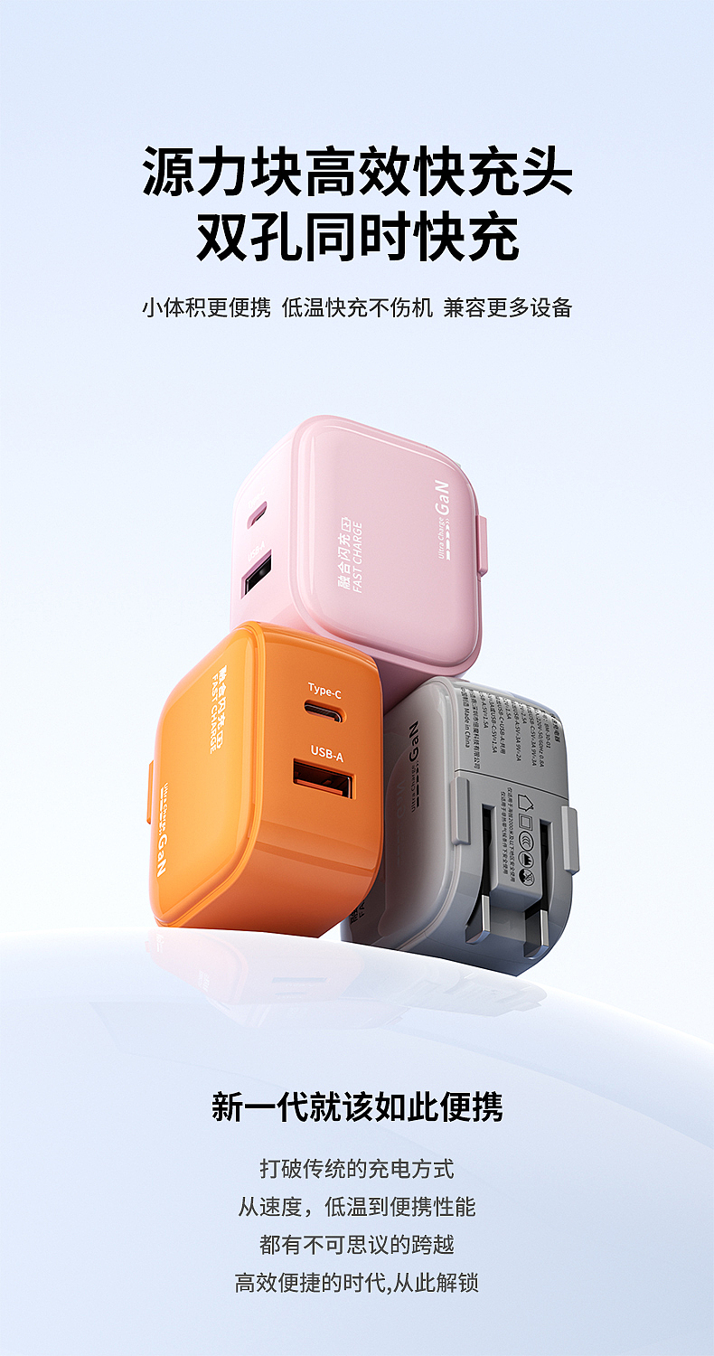 一套双口快充充电头的建模渲染（图ZNDAxNDExODgw） - 产品 - 站酷设计师设计师阿祯原创素材 - 站酷ZCOOL