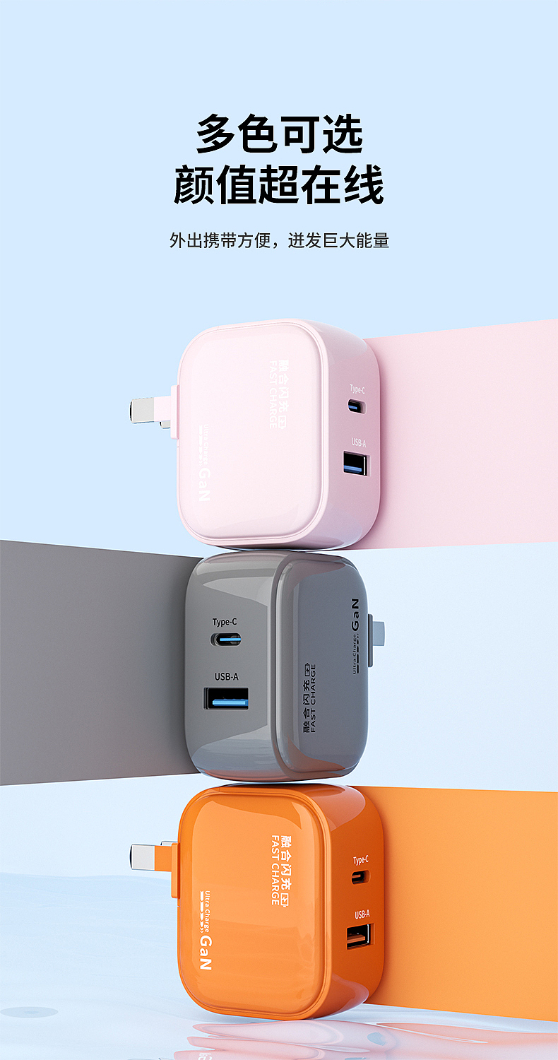 一套双口快充充电头的建模渲染（图ZNDAxNDExOTI0） - 产品 - 站酷设计师设计师阿祯原创素材 - 站酷ZCOOL