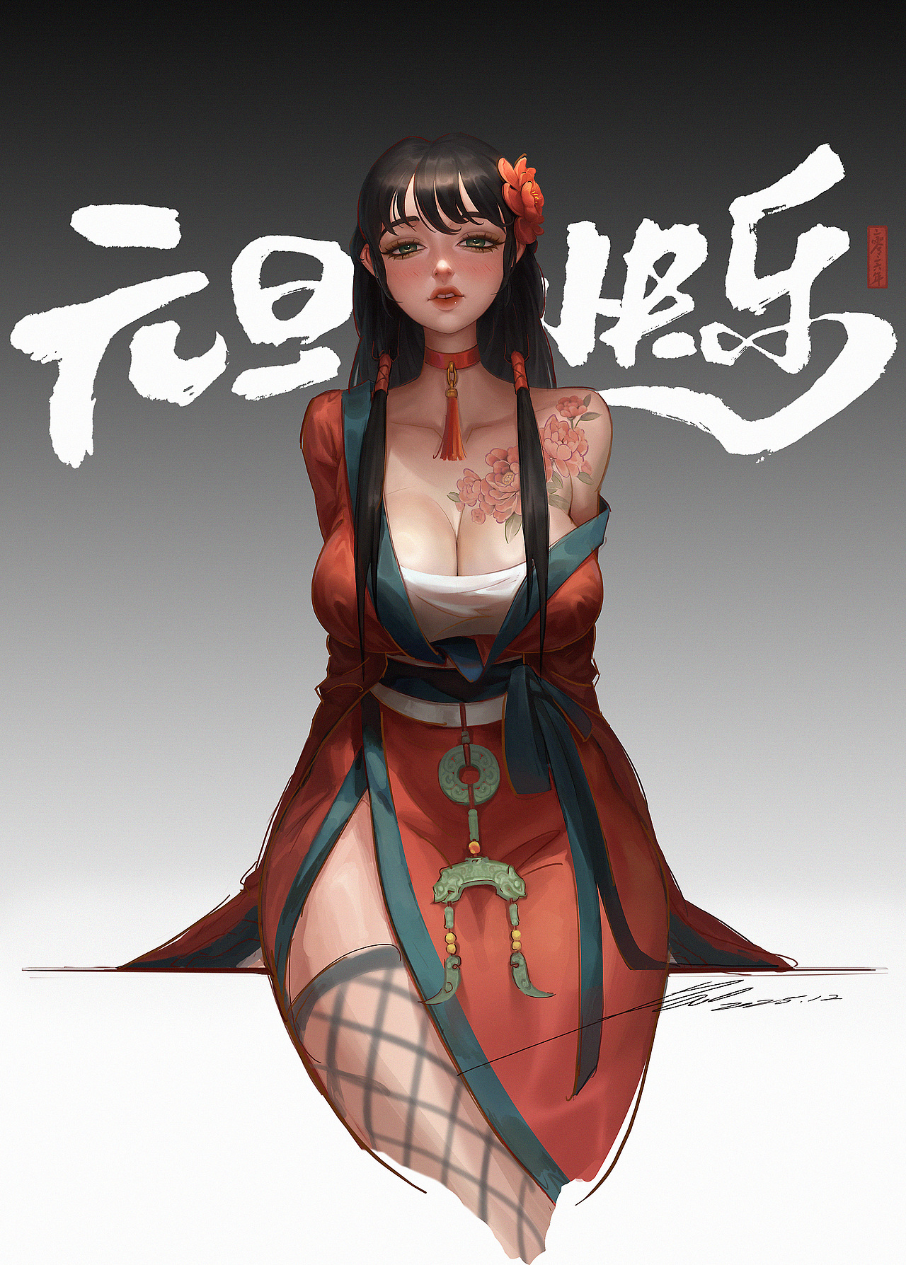 元旦快乐（图ZNDAxNDE1NzA4） - 游戏原画 - 站酷设计师瘦小子原创素材 - 站酷ZCOOL