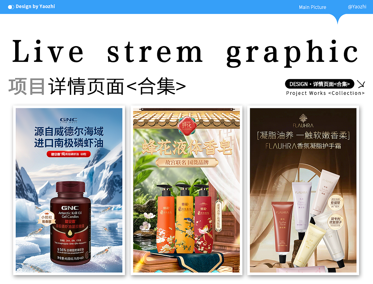 详情页面（图ZNDAxNDE1NzIw） - 其他平面 - 站酷设计师夭栀原创素材 - 站酷ZCOOL