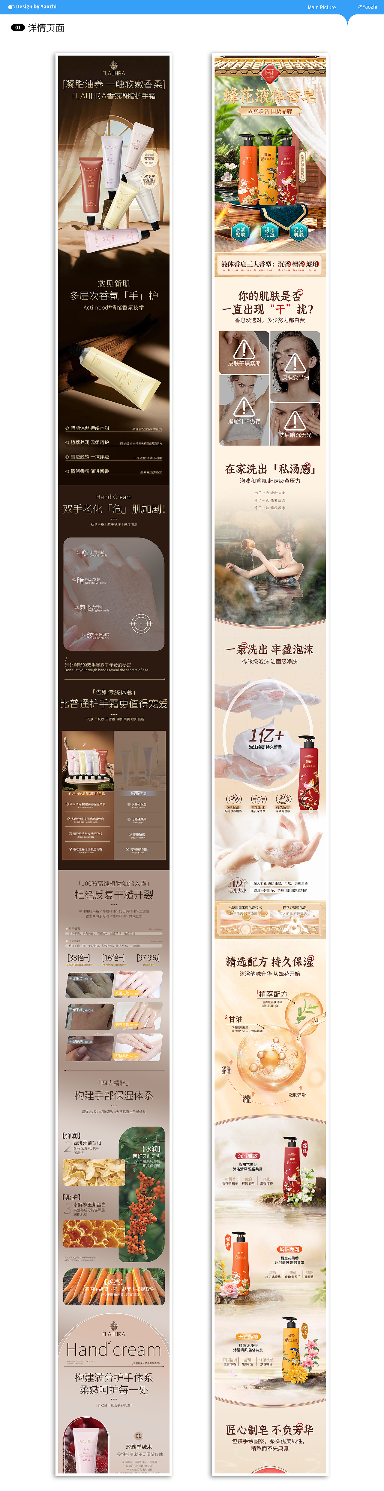 详情页面（图ZNDAxNDE2NjI0） - 其他平面 - 站酷设计师夭栀原创素材 - 站酷ZCOOL