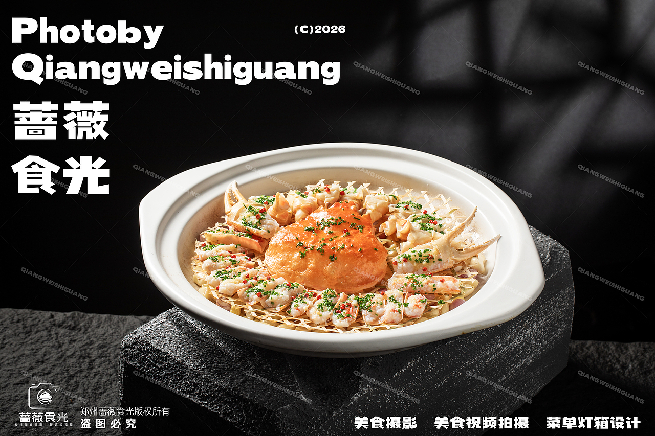 中餐融合菜创意拍摄（图ZNDAxNDE3NDQ4） - 美食摄影 - 站酷设计师蔷薇食光原创素材 - 站酷ZCOOL