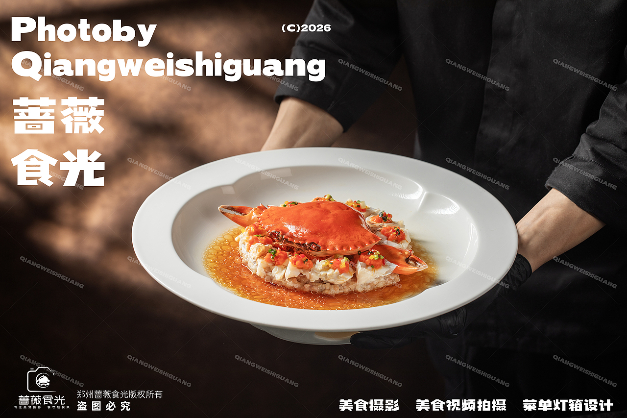 中餐融合菜创意拍摄（图ZNDAxNDE3NDY0） - 美食摄影 - 站酷设计师蔷薇食光原创素材 - 站酷ZCOOL