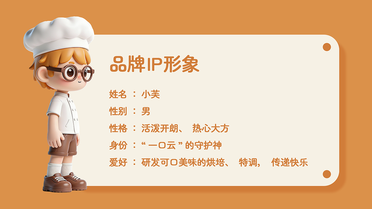 一口云 BITE CLOUD | 烘焙品牌设计（图ZNDAxNDE5NDIw） - 品牌 - 站酷设计师Oo鱿鱼酒烩白贝原创素材 - 站酷ZCOOL