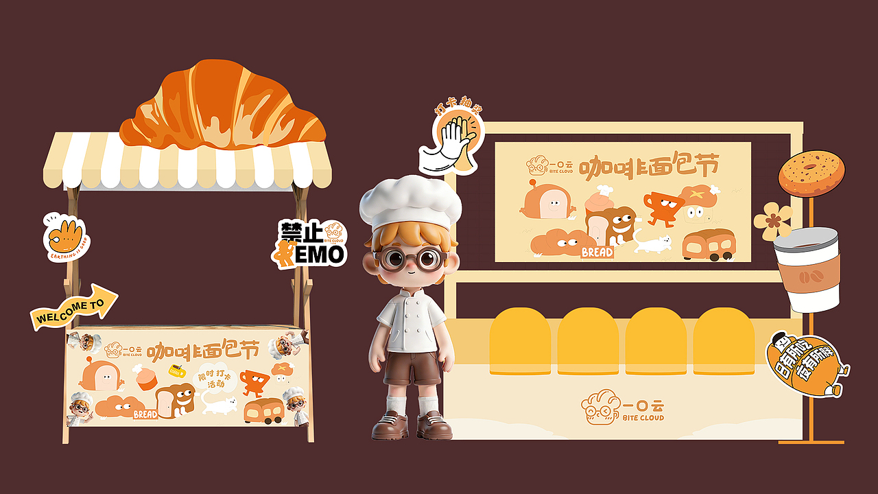 一口云 BITE CLOUD | 烘焙品牌设计（图ZNDAxNDE5NjQ4） - 品牌 - 站酷设计师Oo鱿鱼酒烩白贝原创素材 - 站酷ZCOOL