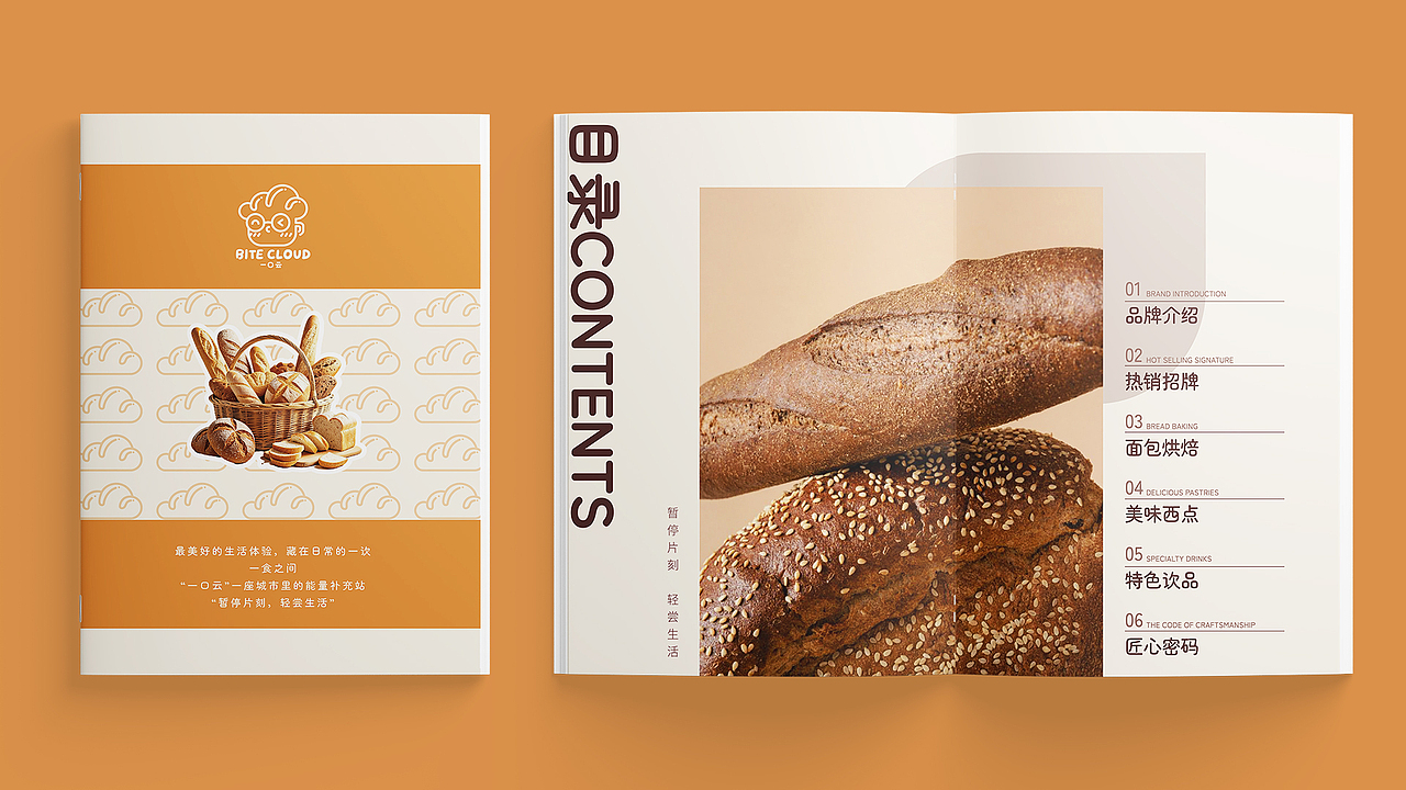 一口云 BITE CLOUD | 烘焙品牌设计（图ZNDAxNDE5Njg4） - 品牌 - 站酷设计师Oo鱿鱼酒烩白贝原创素材 - 站酷ZCOOL