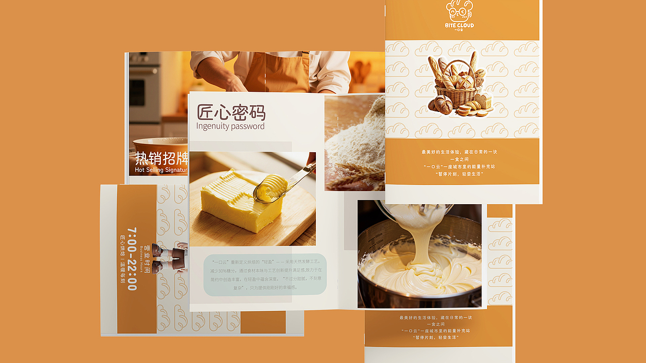 一口云 BITE CLOUD | 烘焙品牌设计（图ZNDAxNDE5ODc2） - 品牌 - 站酷设计师Oo鱿鱼酒烩白贝原创素材 - 站酷ZCOOL