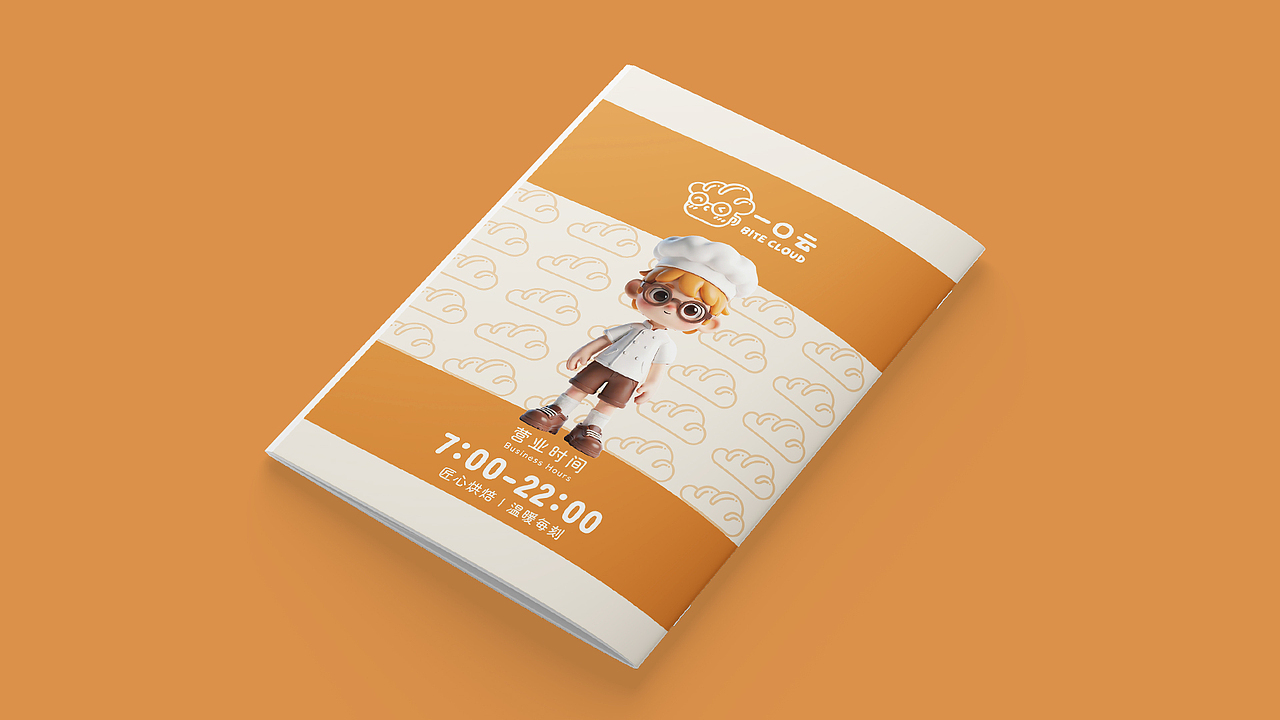 一口云 BITE CLOUD | 烘焙品牌设计（图ZNDAxNDE5ODgw） - 品牌 - 站酷设计师Oo鱿鱼酒烩白贝原创素材 - 站酷ZCOOL