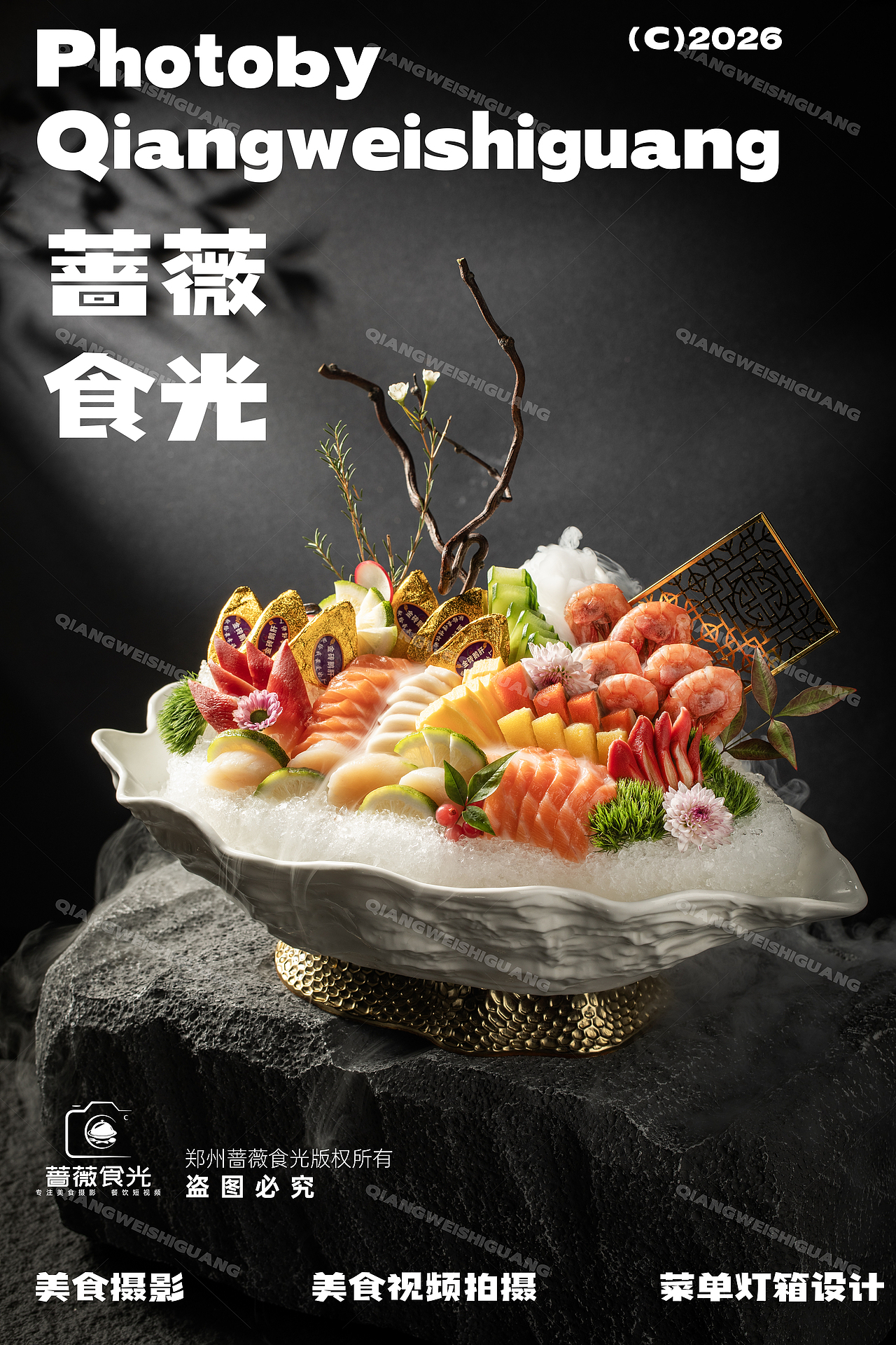 中餐融合菜创意拍摄（图ZNDAxNDE5NTk2） - 美食摄影 - 站酷设计师蔷薇食光原创素材 - 站酷ZCOOL