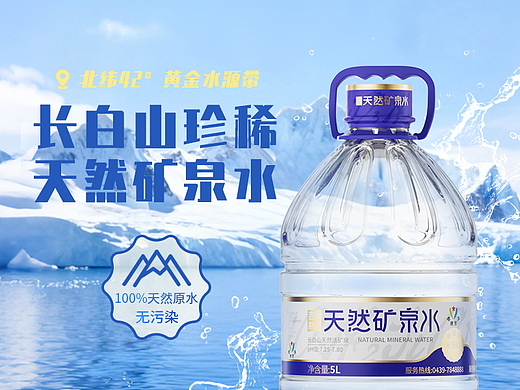 天然矿泉水电商详情图
