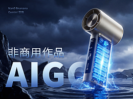 AIGC 手持高速渦輪風(fēng)扇