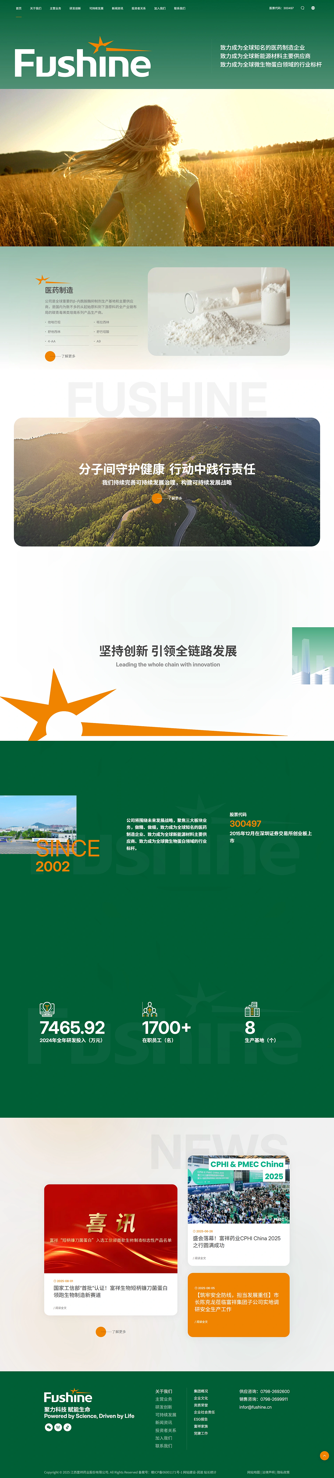 江西富祥药业股份有限公司 - 网站建设案例（图ZNDAxNDIxOTQ0） - 企业官网 - 站酷设计师Bomin博敏网络原创素材 - 站酷ZCOOL