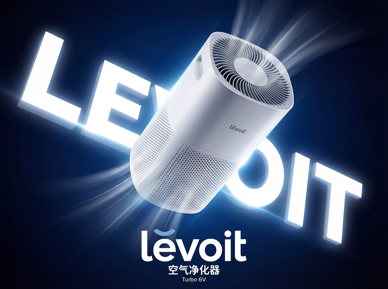 LeVoit-空气净化器视觉（图ZNDAxNDIxOTc2） - 产品 - 站酷设计师自然卷卷毛__原创素材 - 站酷ZCOOL