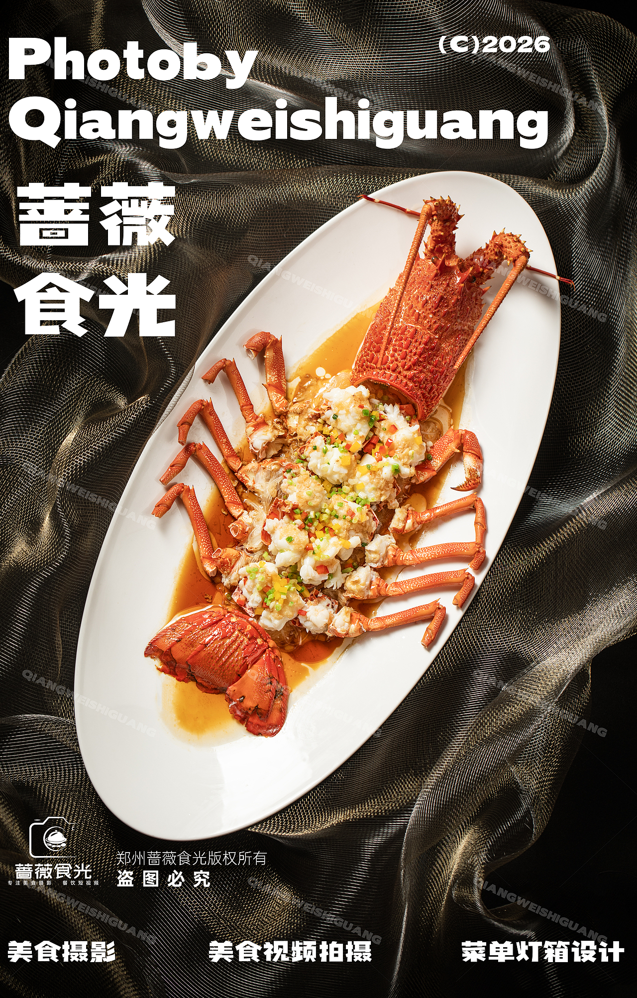 中餐海鲜菜品拍摄（图ZNDAxNDIyMjk2） - 美食摄影 - 站酷设计师蔷薇食光原创素材 - 站酷ZCOOL