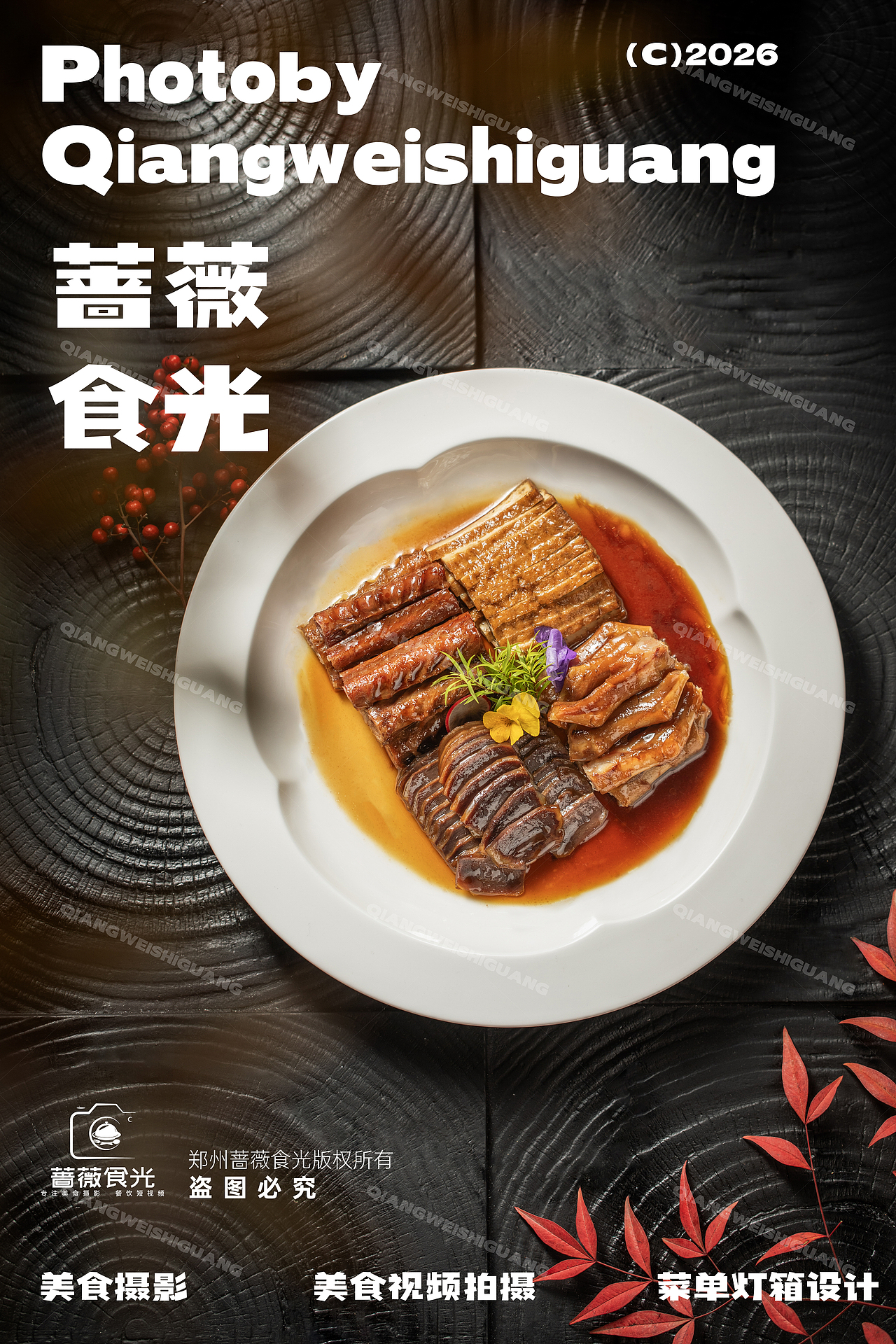 中餐海鲜菜品拍摄（图ZNDAxNDIyMjg0） - 美食摄影 - 站酷设计师蔷薇食光原创素材 - 站酷ZCOOL