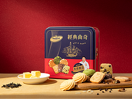 香港「津曲星」x 形之森 | 经典曲奇礼盒