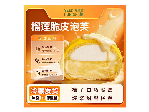 食品详情页设计