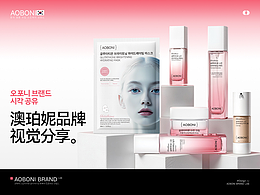 澳珀妮电商视觉