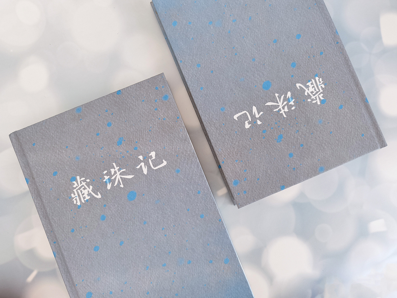 书籍设计｜《藏珠记》（图ZNDAxNDI3NTQ0） - 书籍/画册 - 站酷设计师喵咕噜123原创素材 - 站酷ZCOOL