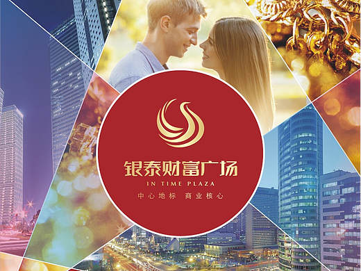 14年设计的一套商业地产的推广