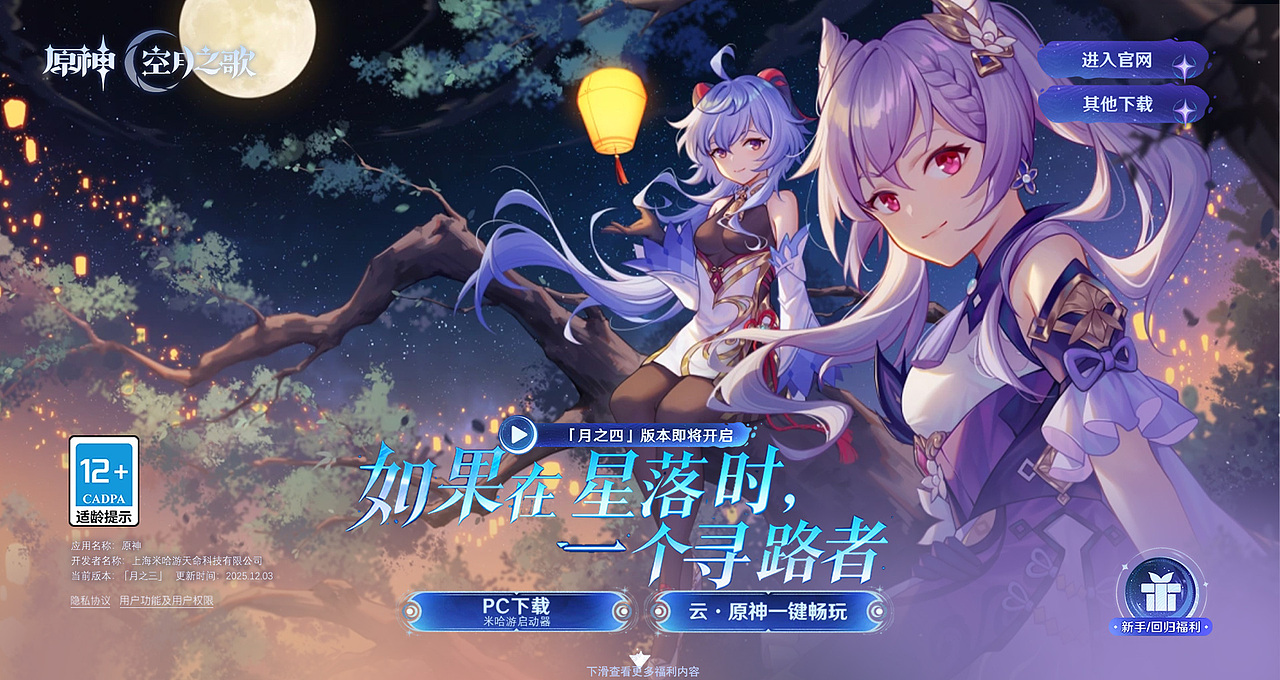 原神宣传海报（图ZNDAxNDI5NDEy） - 海报 - 站酷设计师是者者哟原创素材 - 站酷ZCOOL