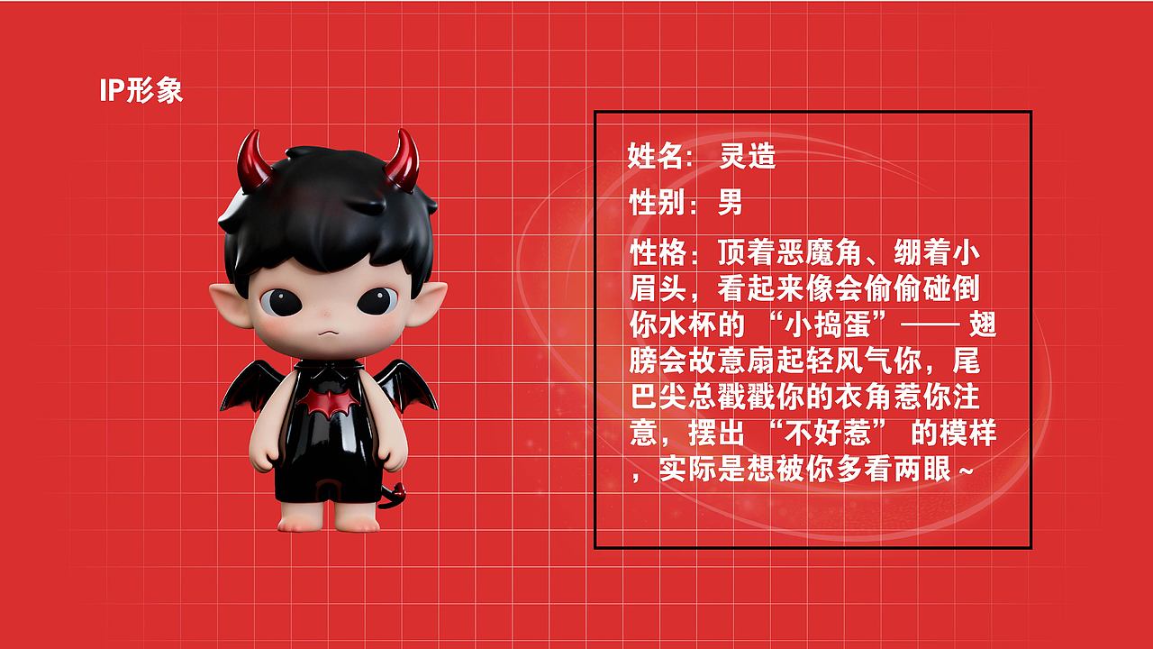 灵造LNGZAO|潮玩品牌|VIS提案（图ZNDAxNDI5NjQw） - 品牌 - 站酷设计师马良画世界原创素材 - 站酷ZCOOL