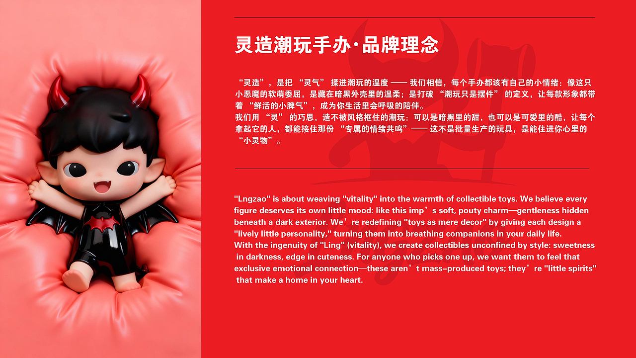 灵造LNGZAO|潮玩品牌|VIS提案（图ZNDAxNDI5NjE2） - 品牌 - 站酷设计师马良画世界原创素材 - 站酷ZCOOL