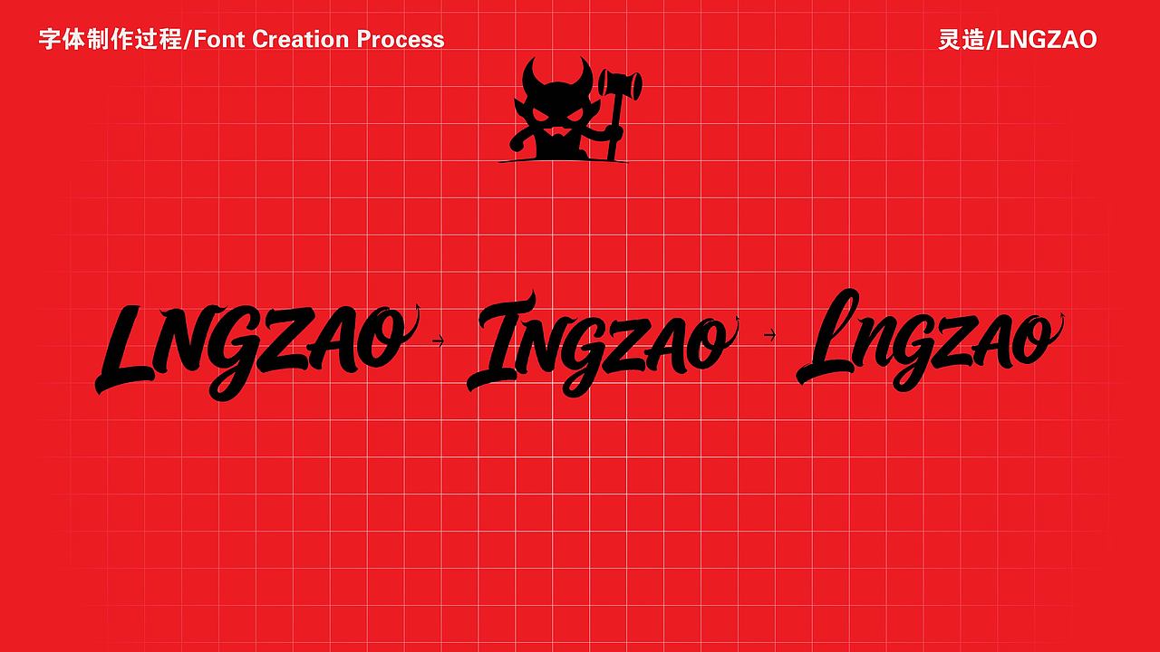 灵造LNGZAO|潮玩品牌|VIS提案（图ZNDAxNDI5NzU2） - 品牌 - 站酷设计师马良画世界原创素材 - 站酷ZCOOL