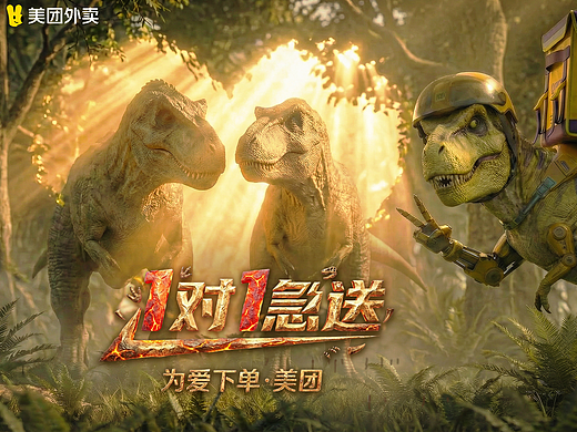 為愛奔赴｜史前世界的 1 對 1 急送（個人主頁-ZNzMwMzYzNDA=） - AI作品 - 站酷設(shè)計師野子芥末原創(chuàng)素材 - 站酷ZCOOL