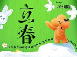 大寒、立春、雨水、惊蛰节气海报奉上！