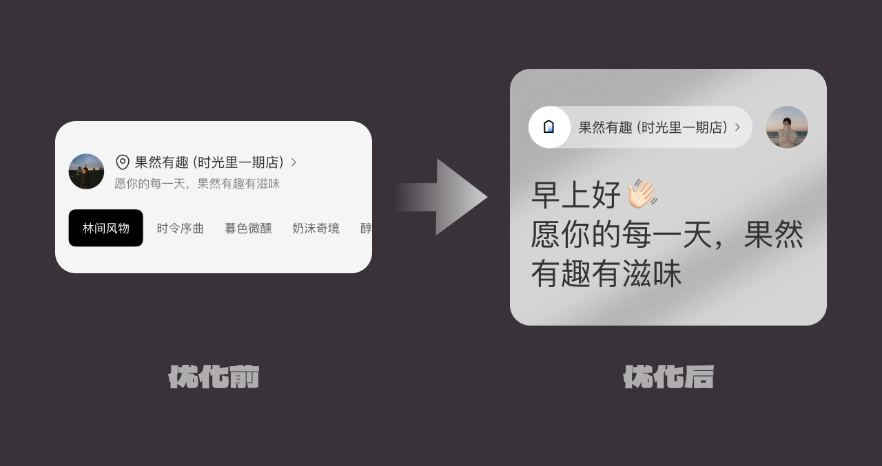 一个饮品界面，还想做出差异化，我服了，做不出来，老板直接亲自上手了！（图ZMTUzNzE3NjQ=） - 教程 - 站酷设计师菜心轻量文原创素材 - 站酷ZCOOL