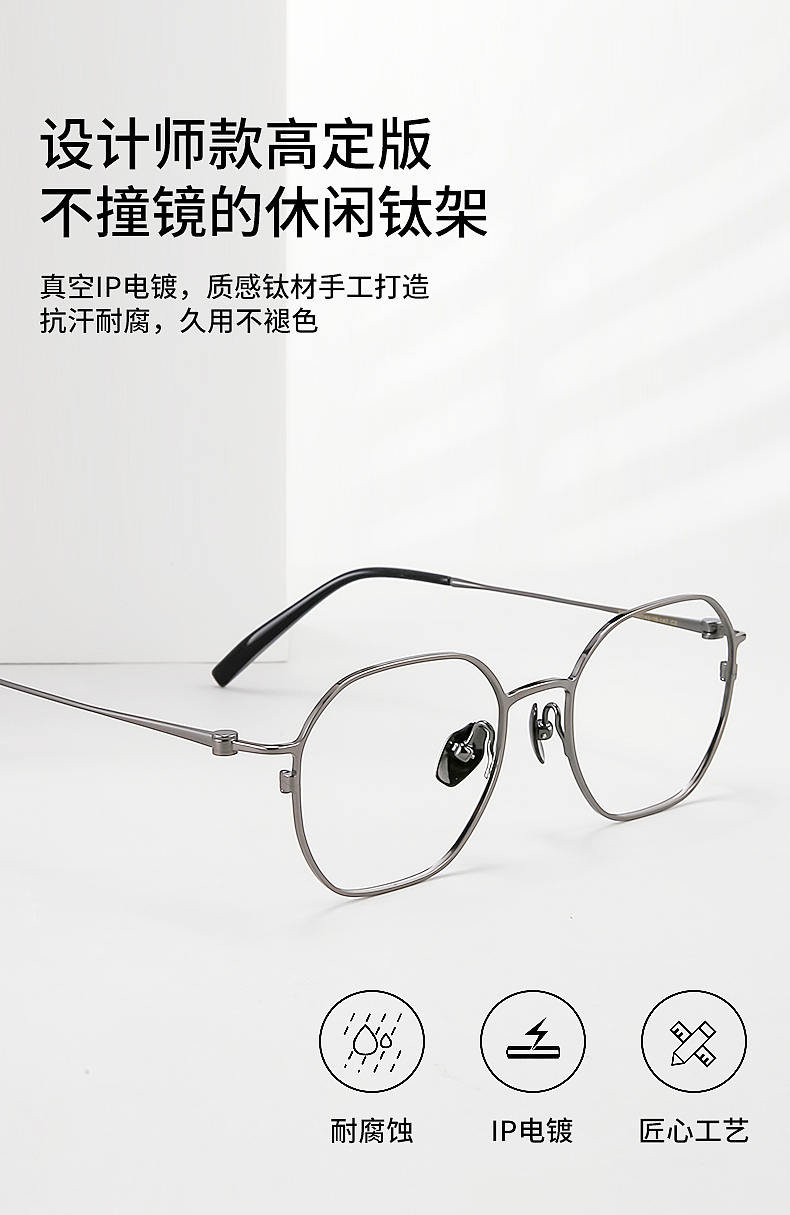 优选钛架 轻量复古~详情页展示（图ZNDAxNDMyNTg0） - 产品摄影 - 站酷设计师大随视觉公社原创素材 - 站酷ZCOOL