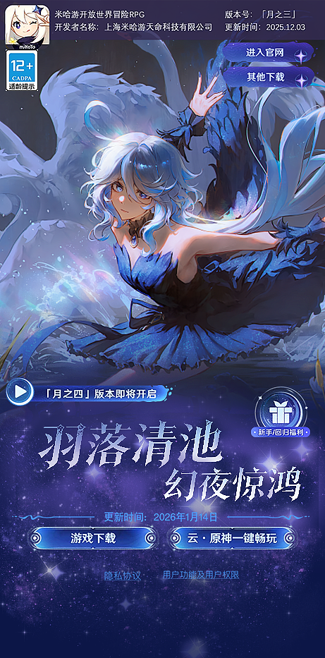 《原神》手机端游戏官网图（图ZNDAxNDMzMDI4） - 独立游戏 - 站酷设计师流放的春天原创素材 - 站酷ZCOOL