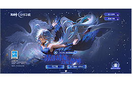 《原神》PC端游戲官網(wǎng)圖