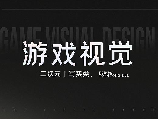 2025游戏设计集合