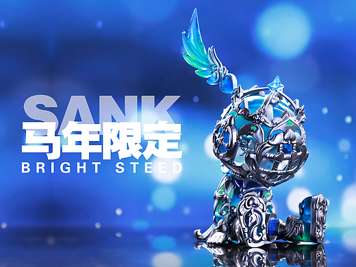 SANK马年限定｜骏马迎新岁，万象启新程