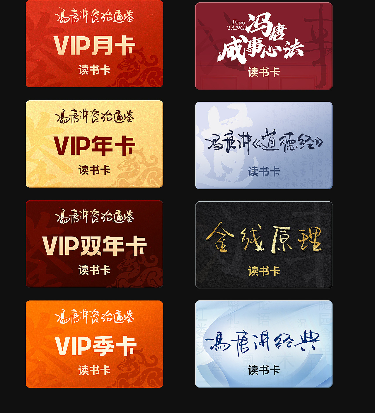 2024年冯唐视觉系列（图ZNDAxNDM0ODEy） - 包装 - 站酷设计师伍月909709885原创素材 - 站酷ZCOOL