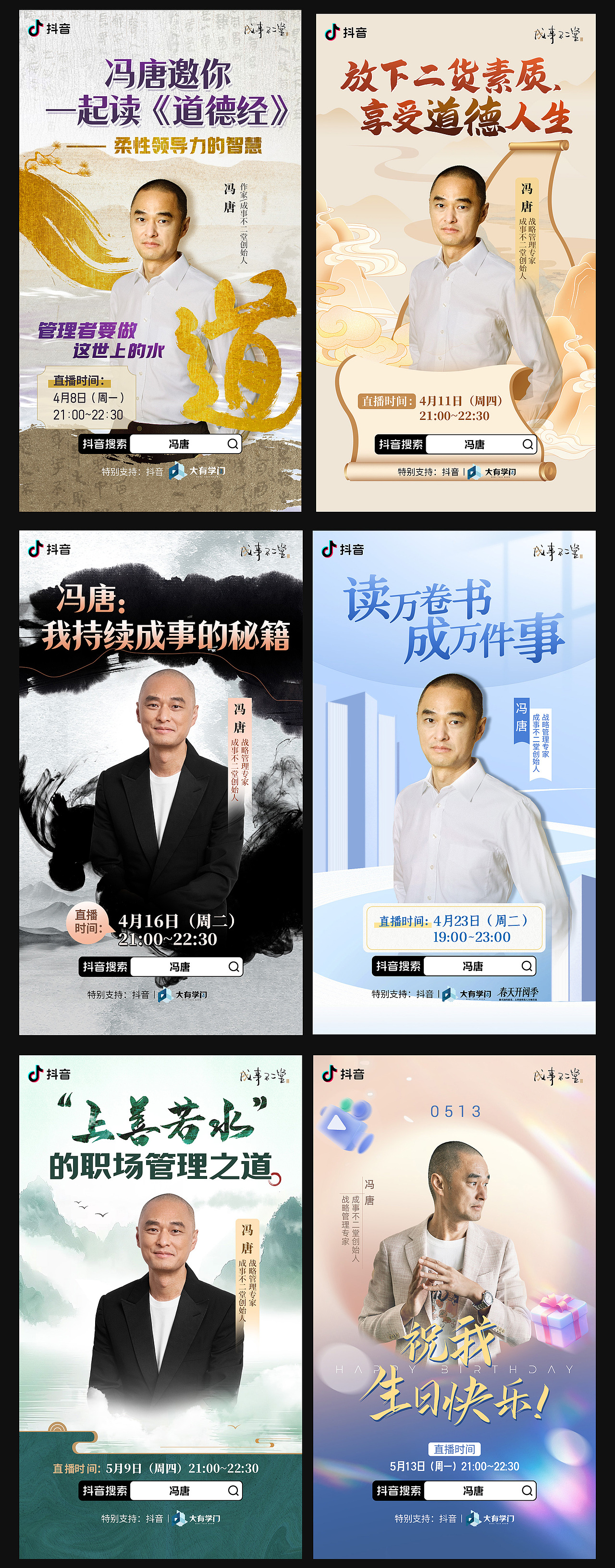 2024年冯唐视觉系列（图ZNDAxNDM0ODI4） - 包装 - 站酷设计师伍月909709885原创素材 - 站酷ZCOOL