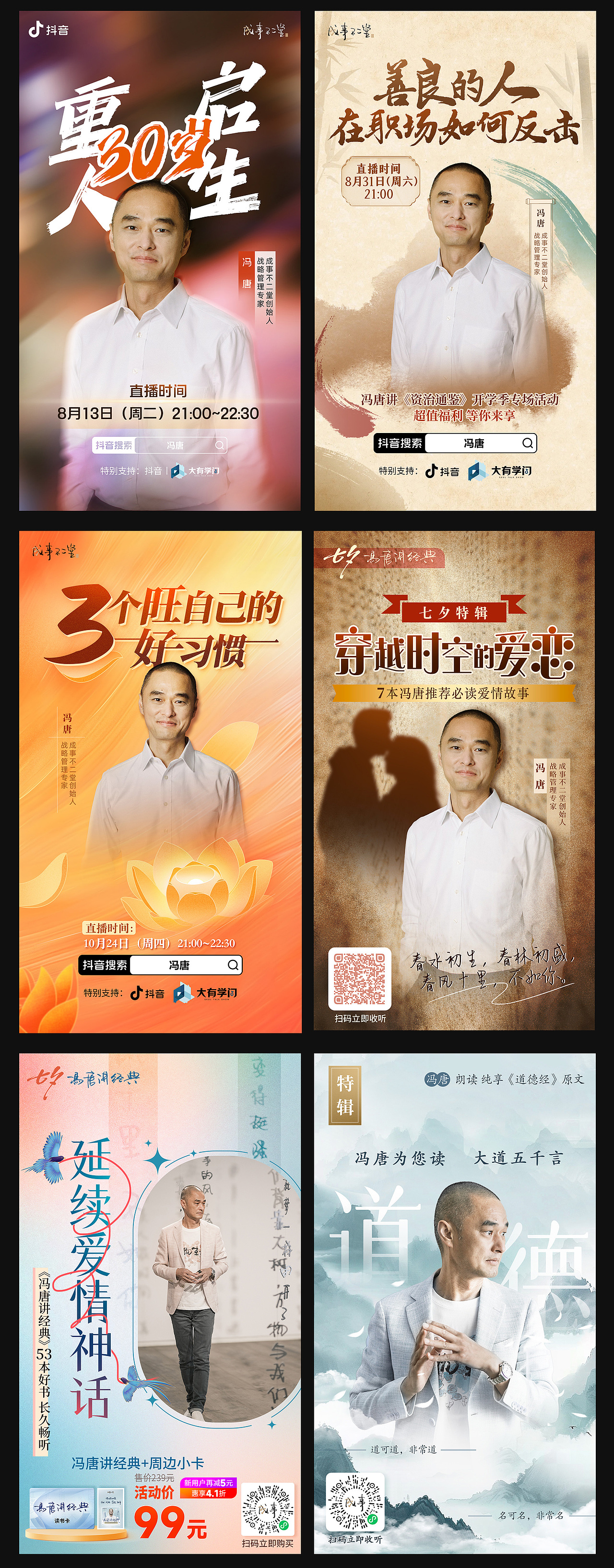 2024年冯唐视觉系列（图ZNDAxNDM0ODQw） - 包装 - 站酷设计师伍月909709885原创素材 - 站酷ZCOOL