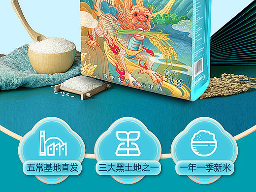 电商详情页设计