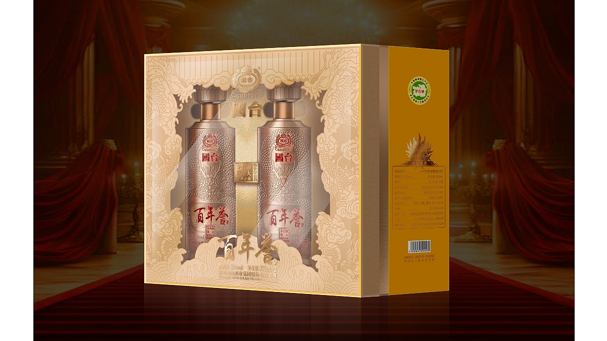 国台·百年誉（图ZNDAxNDM1NjI4） - 包装 - 站酷设计师做设计的汪师原创素材 - 站酷ZCOOL