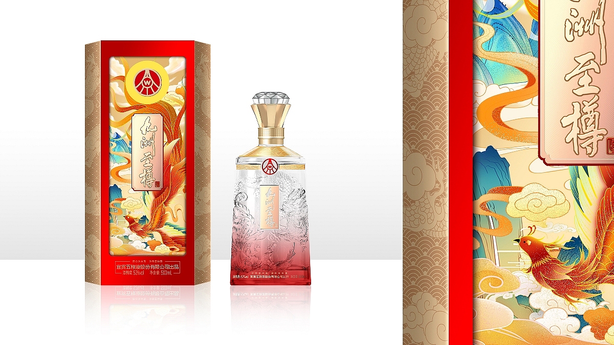 五粮液·九洲至樽（图ZNDAxNDM1NzI0） - 包装 - 站酷设计师做设计的汪师原创素材 - 站酷ZCOOL