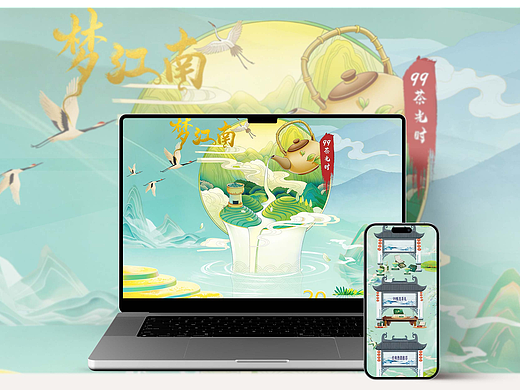 梦江南电商网页详情页设计