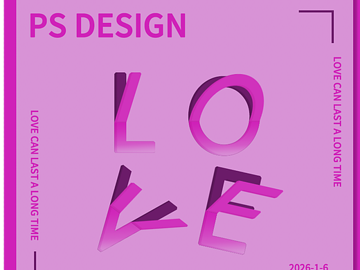 夏日饮品海报练习