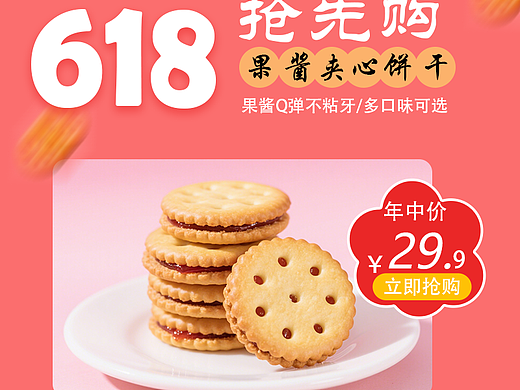 ps简单电商海报