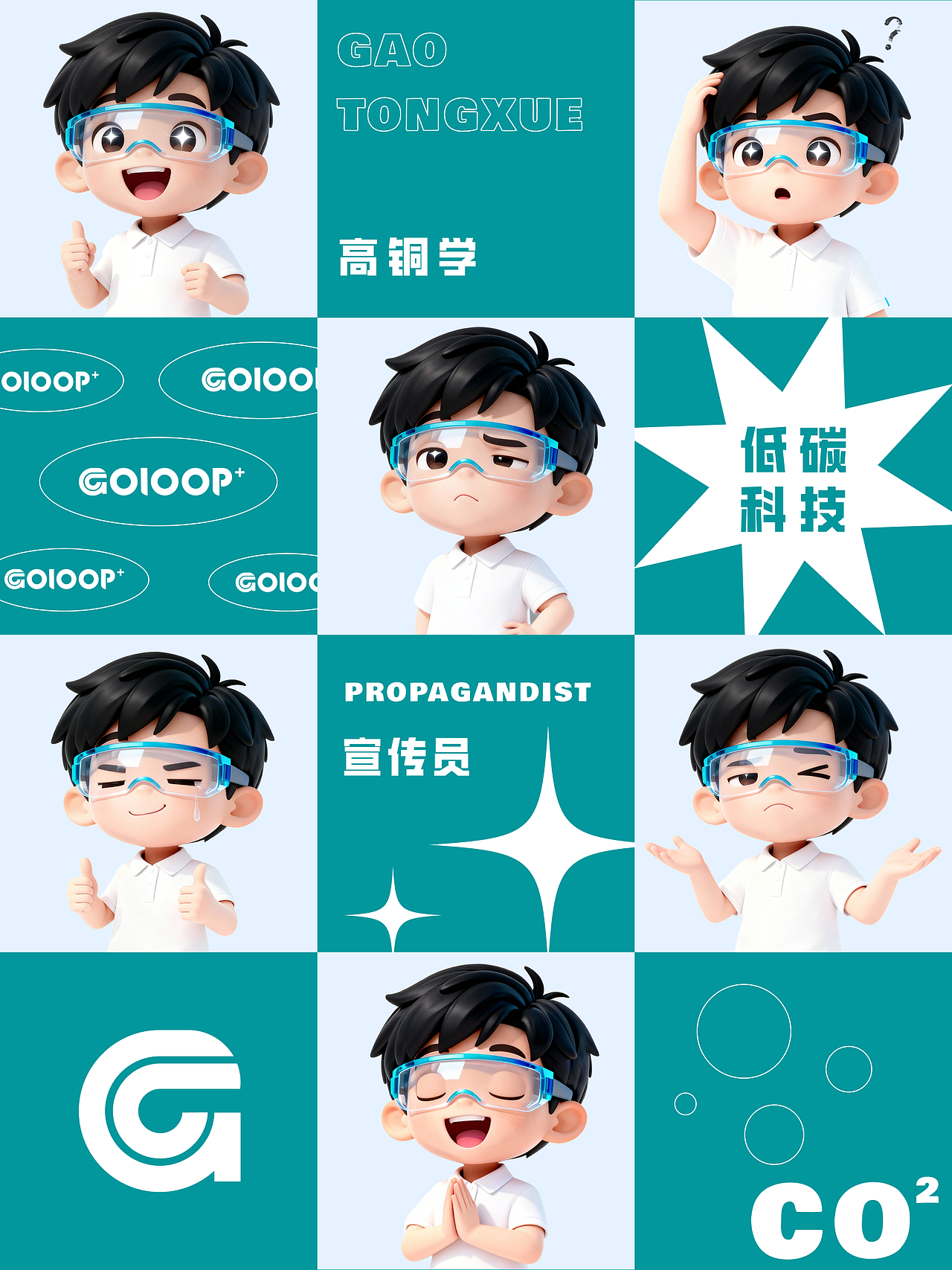 高铜学 | IP形象设计（图ZNDAxNDQxNjIw） - IP形象 - 站酷设计师丸子子龙原创素材 - 站酷ZCOOL