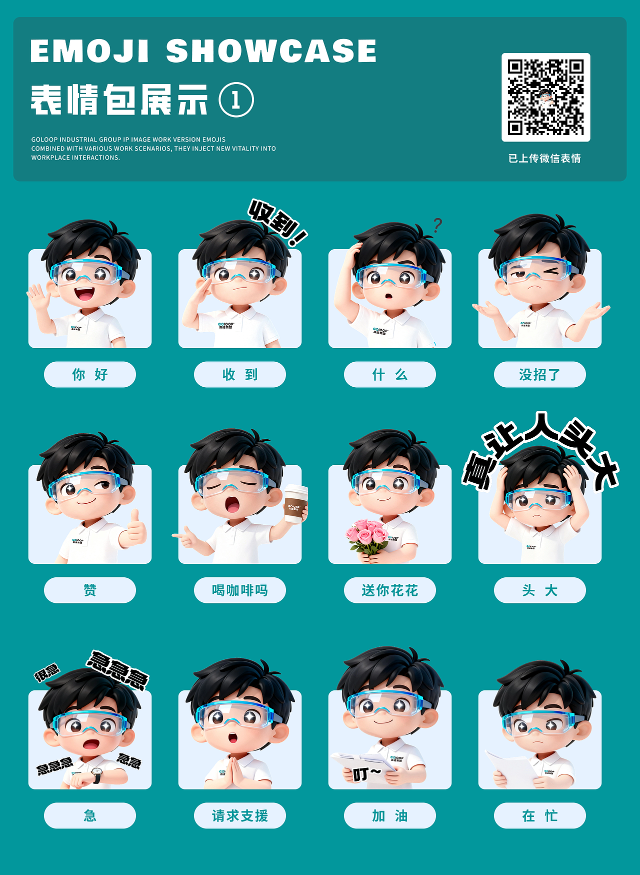 高铜学 | IP形象设计（图ZNDAxNDQxNjI4） - IP形象 - 站酷设计师丸子子龙原创素材 - 站酷ZCOOL